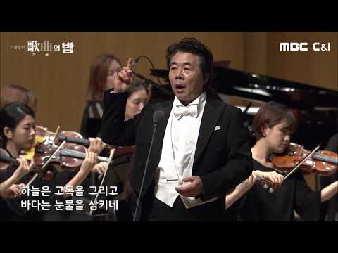 [2018] 대지의 노래 - 바리톤 고성현