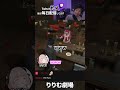 りりむ劇場 #MADTOWN #魔界ノりりむ #蛇足 #切り抜き #shorts