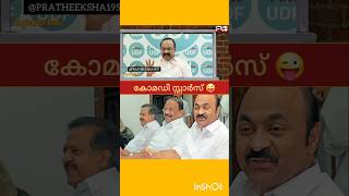 V D SATHEESAN | K SUDHAKARAN | RAMESH CHENNITHALA | SHASHI THAROOR | PINARAYI VIJAYAN | P RAJEEV | V D SATHEESAN | K SUDHAKARAN | RAMESH CHENNITHALA | SHASHI THAROOR | PINARAYI VIJAYAN | P RAJEEV |