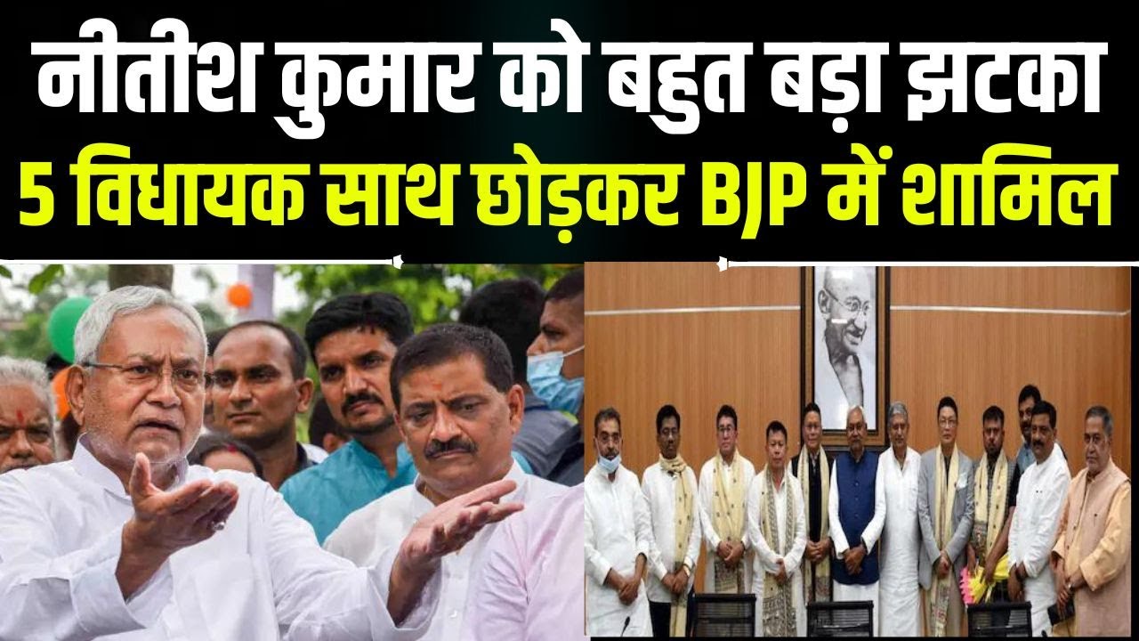 Bihar Politics, Jdu Mlas, BJP, Nitish Kumar, Manipur, BIG JOLT TO NITISH KU...