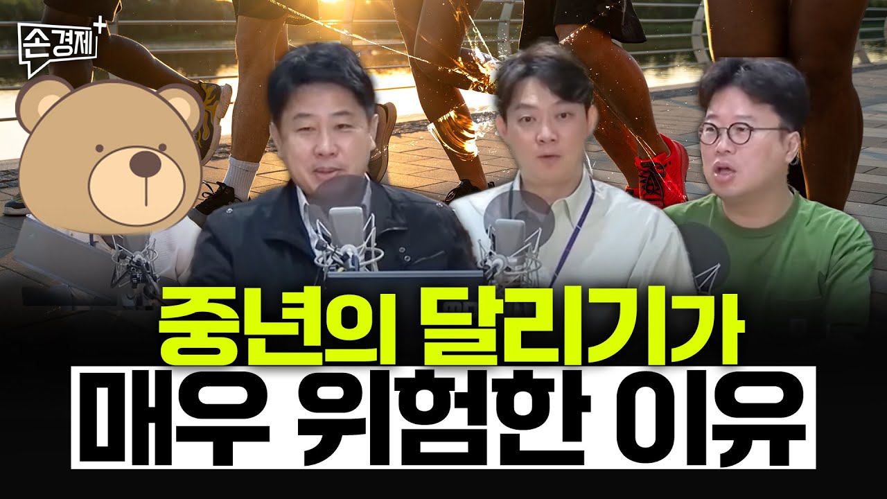 [커피타임] 중년의 달리기가 위험한 이유 - 이진우, 박정호, 김현우, 박세훈