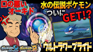 تحميل ポケモンusum 伝説 تحميل ポケモンusum 伝説
