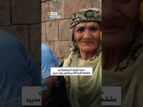 متابعة رياضية شعبية: لقاء مع مشجعة يمنية في الملاعب