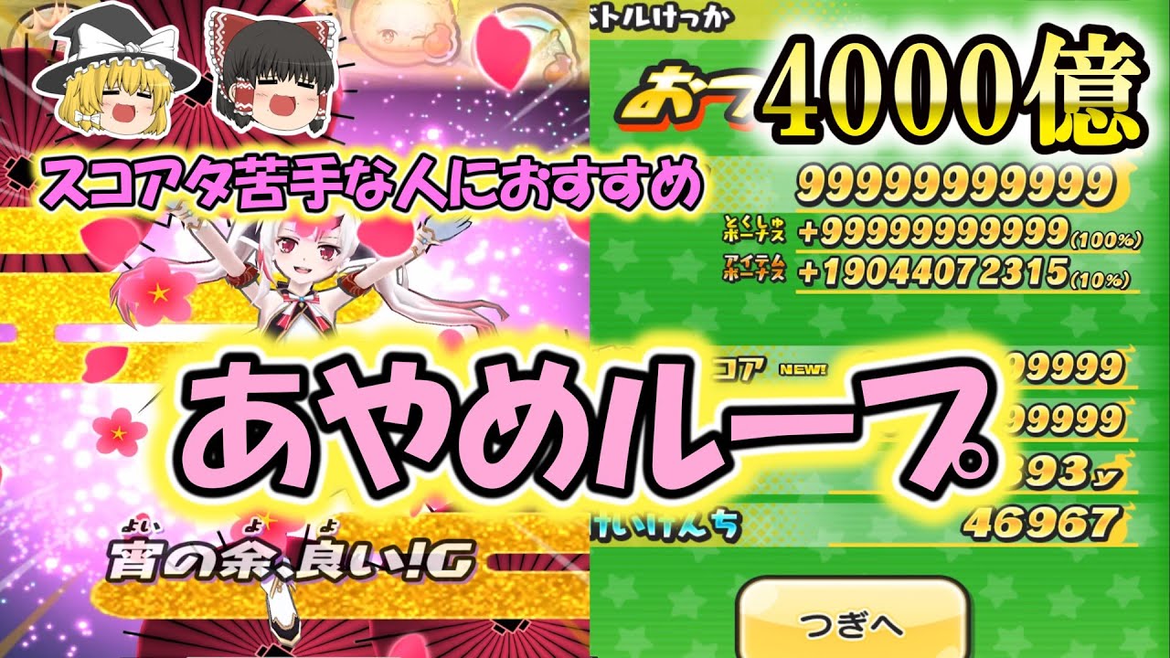 あやめループについて解説！【ぷにぷに】【ゆっくり実況】