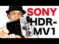 SONY HDR-MV1  ミュージシャン・音楽系ユーチューバーにオススメの高音質ビデオカメラ/撮影機材をジャズベーシストが紹介します