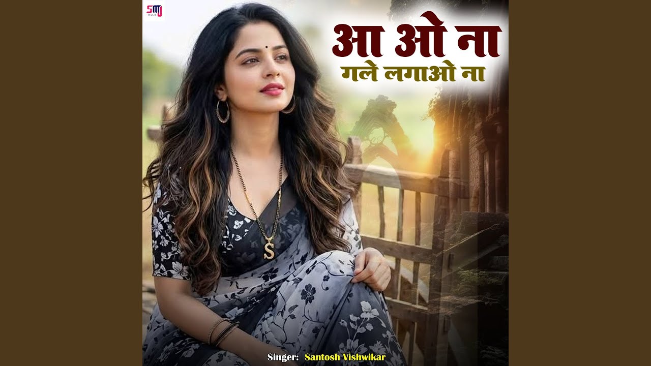 Aa O Naa Gale Lagao Naa