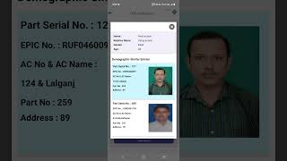 DSE VERIFICATION KAISE KAREY?. Ravi BLO/SACHIV. @ECIVoterEducation@ECIVoterEducation