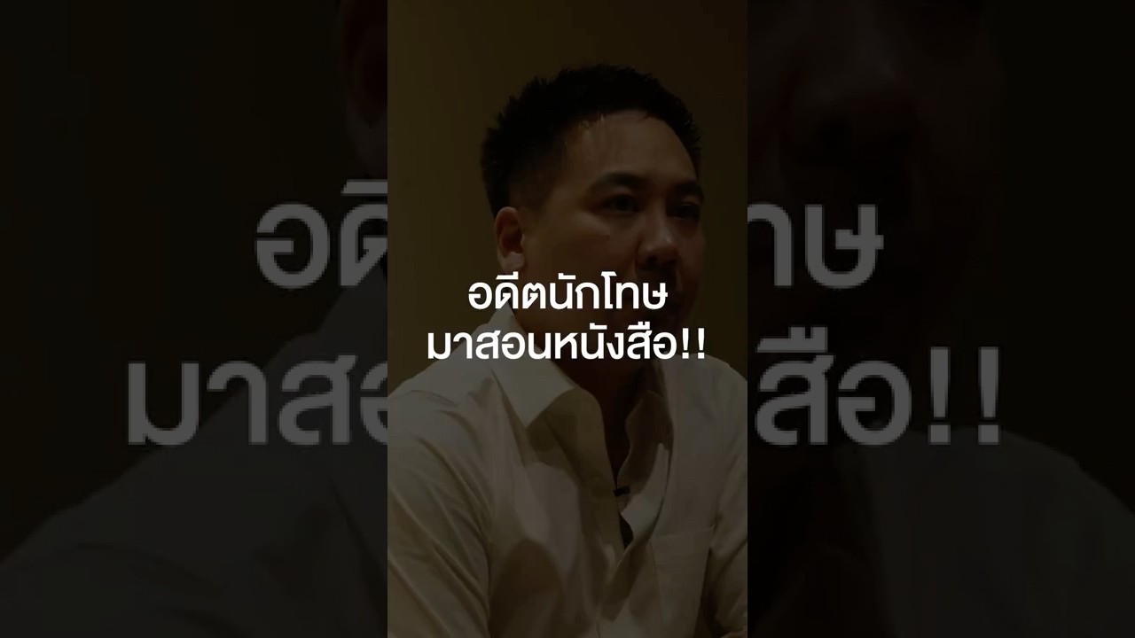 อดีตนักโทษมาสอนหนังสือ!! #เสือร้องไห้ #TigerShorts #Shorts #ร้านประจำ #อาจารย์ตฤณห์