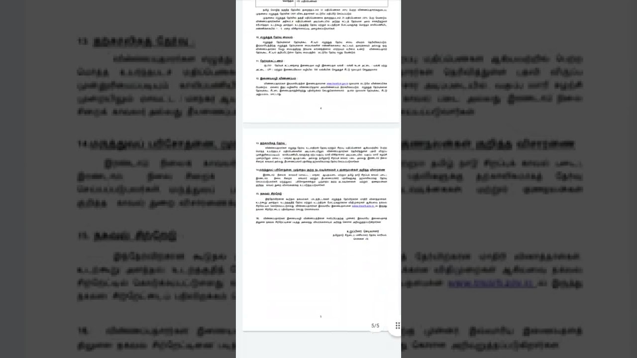 tnusrb Pc Official Notification 2022 
