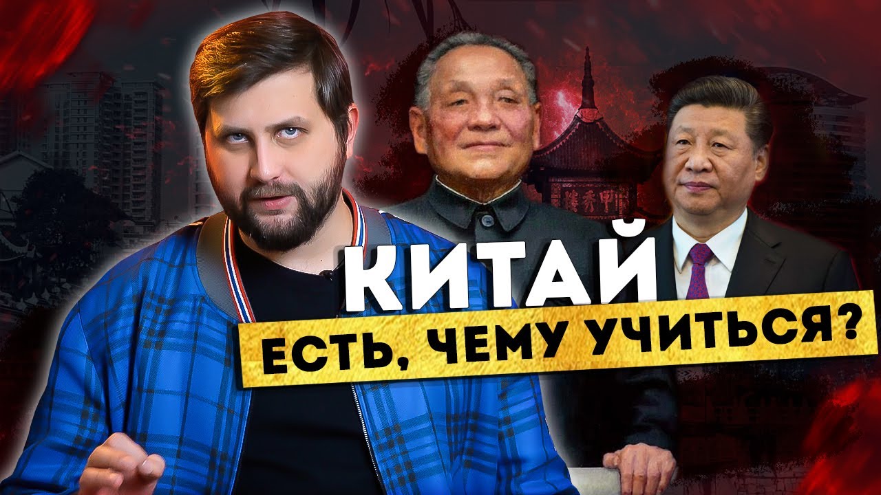 Реферат: Китайское экономическое чудо