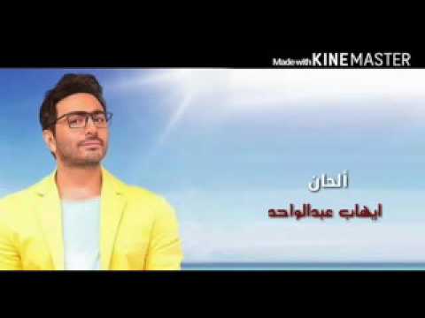 اغنية فيلم اهواك