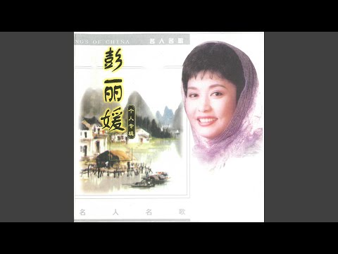 父老乡亲