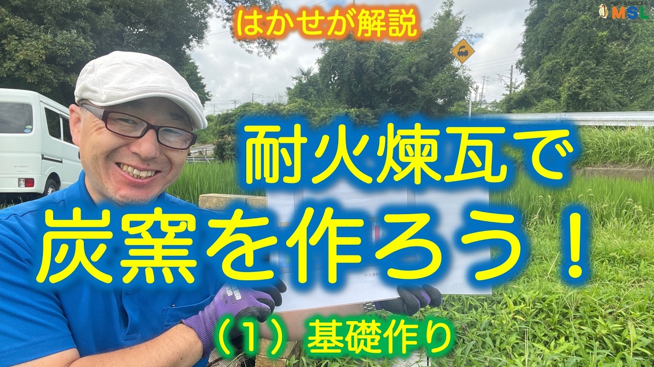 Dr. Hakase Explains: 