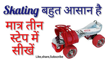How To learn Roller Skate Only 3 Steps In Hindi #skating #indianskater #rollerskating #inlineskating