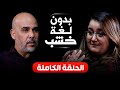 قصة الصندوق وطرد مسؤول جزائري وبلطجة البوليساريو البرلمانية مريم وحساة بدون لغة خشب 