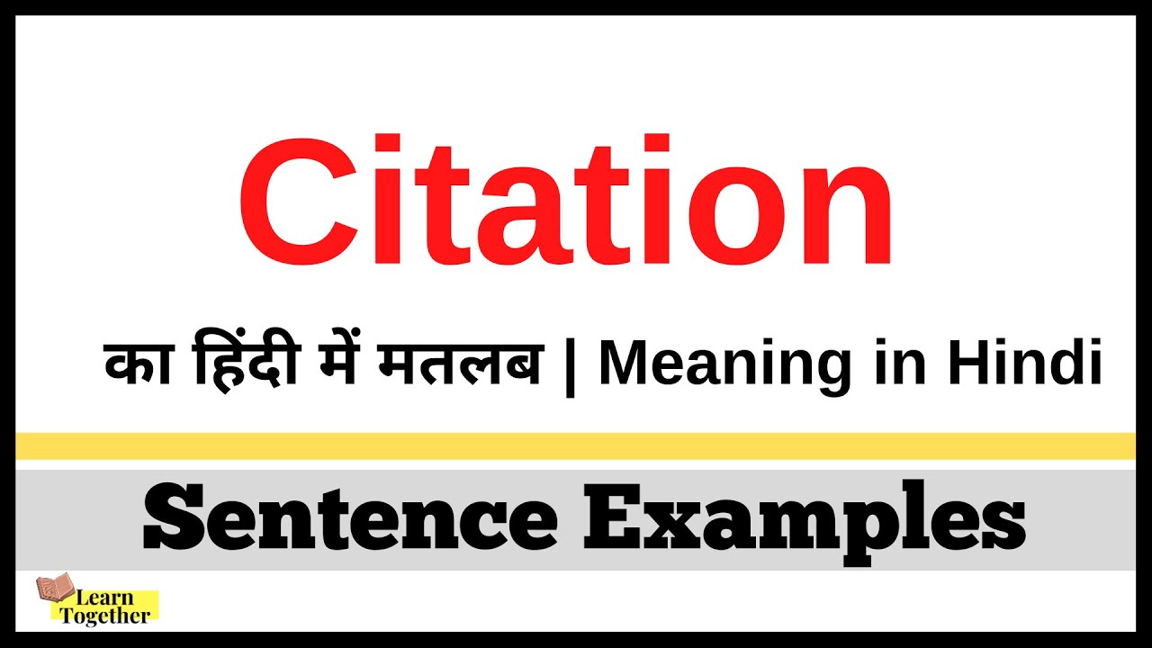 citation meaning in research in hindi