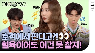 Want to know Sunmi and her siblings' chemistry?  Let's watch the interview and find out!