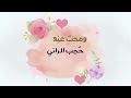 حلقتنا كقلادة نور 