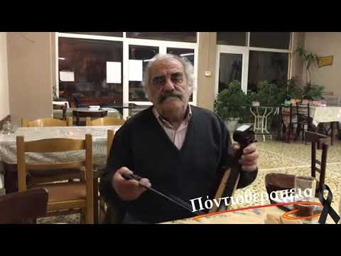 Καλό ταξίδι ΘΕΙΟ