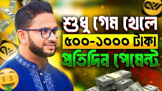 গেম খেলে টাকা ইনকাম। Online Income Exploring Digital Avenues to Earn screenshot 4