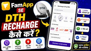 FamApp Se DTH Recharge Kaise Kare screenshot 3
