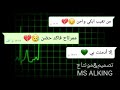 اسف ان استقام هاذا الخط وتمنة ان تسامحني