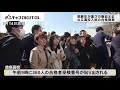 喜びの春　岐阜県内の公立高校で合格発表