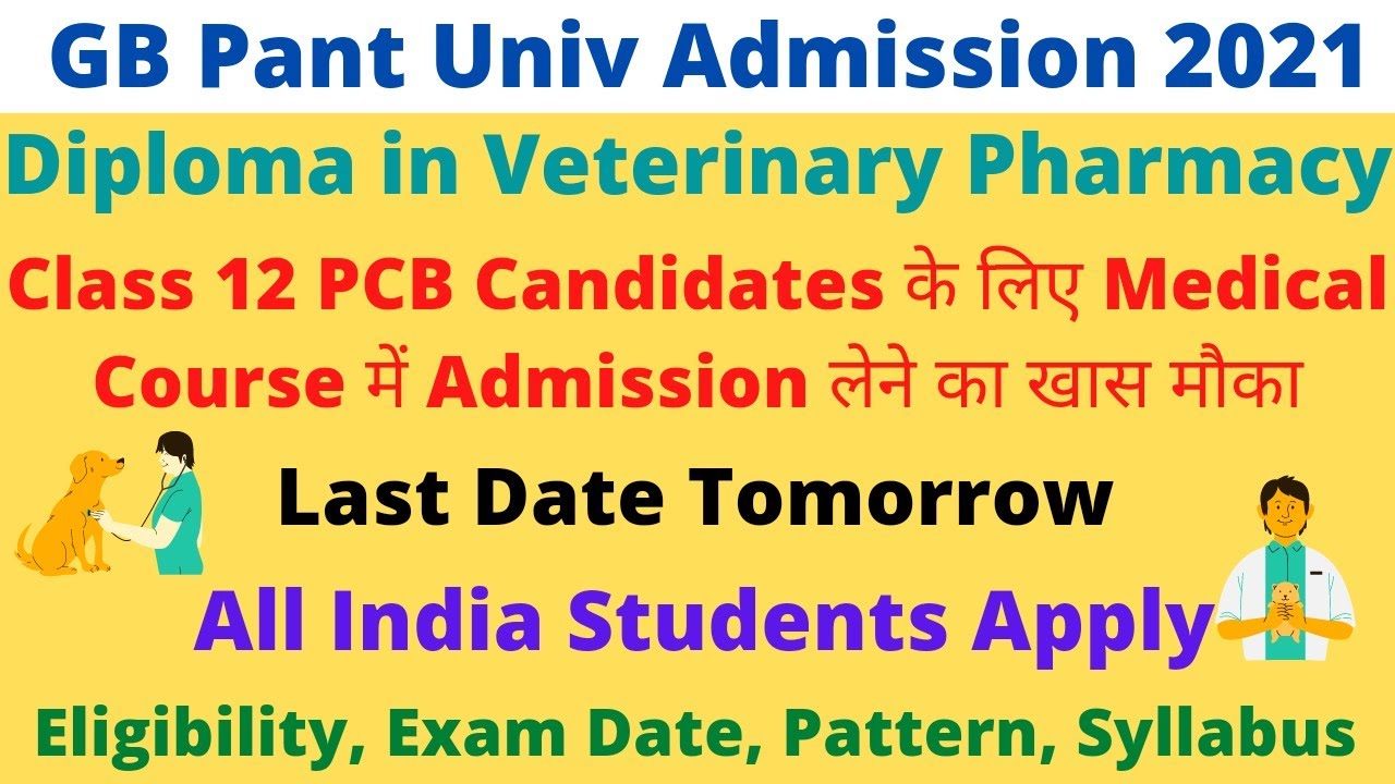 GB Pant University Admission 2022 | Diploma in Veterinary Pharmacy | Eligibility, Seat, Exam Pattern