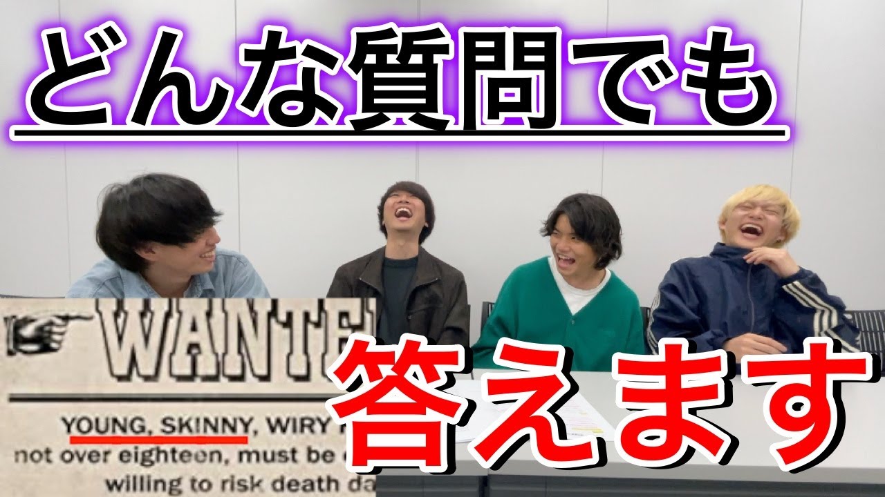 第一回 ヤングスキニー 質問コーナー - YouTube