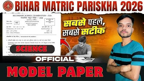 Class 10th Science Official Model Paper 2026 | Bihar Board Science Official Model Paper