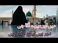 Mai aur mery aqa  new heart touching naat  noor e madina  umm e bilal     