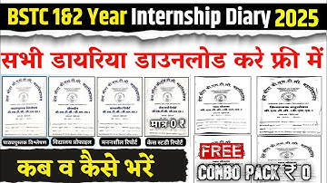 BSTC 1&2nd Year Internship Diary|Bstc internship diary kaise bhare|BSTC Internship Diary Download