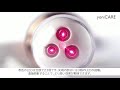 yoniCARE（家庭用腟ケア器）の使用方法や効果の説明動画