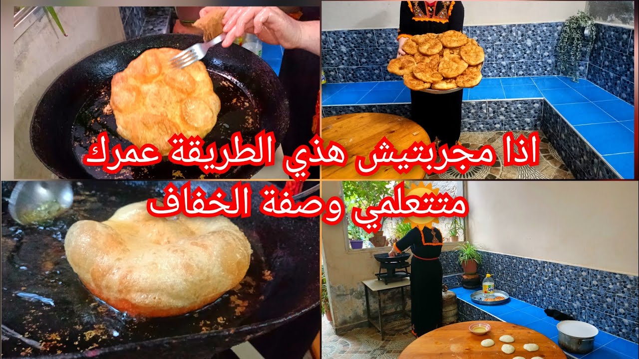 راح تنساي كامل الوصفات تع الخفاف بعد معرفتكي هذي الطريقة (طريقة تقليدية سهلة ومضمونة )