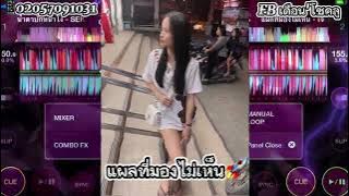 แผลที่มองไม่เห็น  -  เจี๊ยบ  เบญจพร  อาร์สยาม #remix 2025#สายปาร์ตี้ 🚀 #เพลงฮิตในtiktok 🎵#dj ເຈເຄ