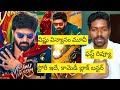 శ్రీ విష్ణు, విష్ణు విన్యాసం రివ్యూ, హిట్ టాక్// vishnu vinyasam movie review #viral #trend