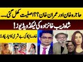 Imran Khan and Hajra Khan’s Relation? Shameless Khawar Manika &amp; Shahzeb Khanzada Leaked Videos