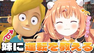 𓊆 妹に運転を教える 𓊇 運転ならまかせてね！おねえちゃんなので！ 𓊆 雲母たまこ ┊ にじさんじ 𓊇