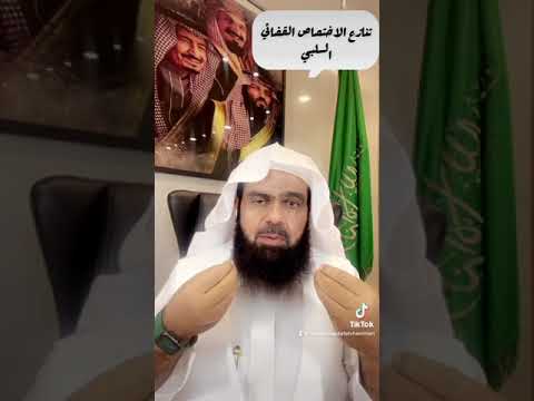 تنازع الاختصاص القضائي السلبي
