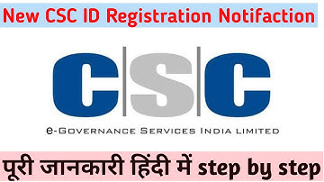 (Notifaction) New CSC ID will be approved after physical verification of the center