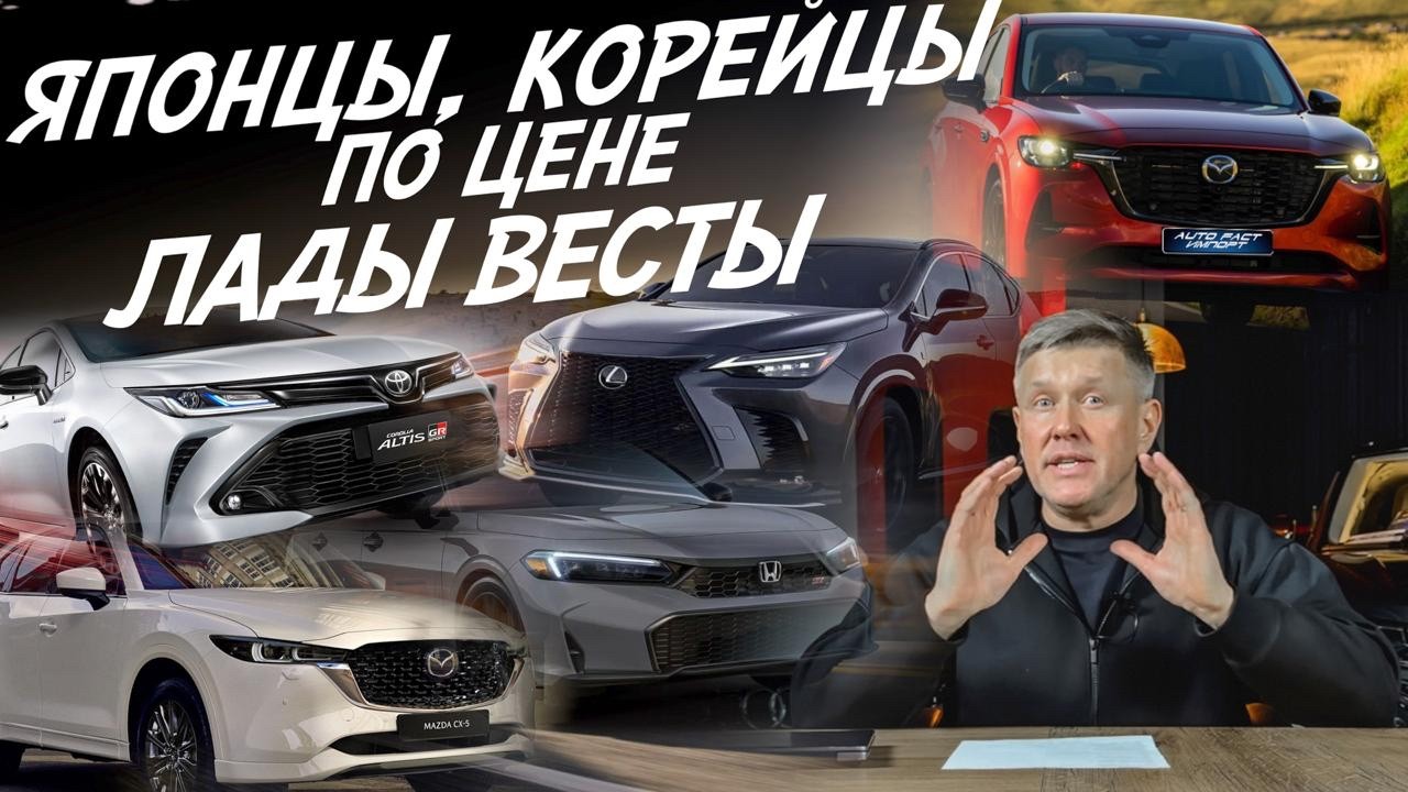 ЗАКАЗ АВТО! Японцы и корейцы от 1.4млн! MAZDA, HONDA, TOYOTA, KIA, HYUNDAI, NISSAN, KIA, BMW, VW