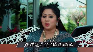Chamanthi Ep - 345 Preview Feb 03 2026 Zee Telugu