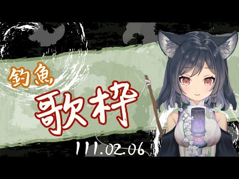 【李李鈴蘭 cover】吳克群 - 沒關係   _ 111.02.05 【Vtuber歌枠切り抜き】