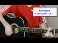 Я парнишка седой - на простых аккордах + разбор боя