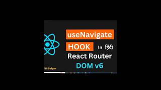 What is useNavigate Hook in React Router DOM #shorts #react #router