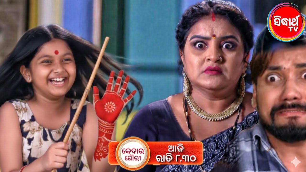 Kedar Gouri | 18th Jan 2026 | Episodic Promo -605 | Sidharth Tv | Odia Serial Promo Update
