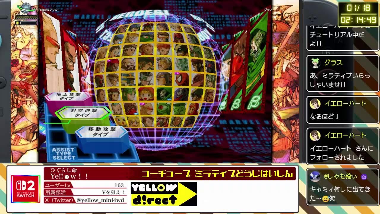 Switch MERVEL vs,CAPCOM2　マブカプ２  