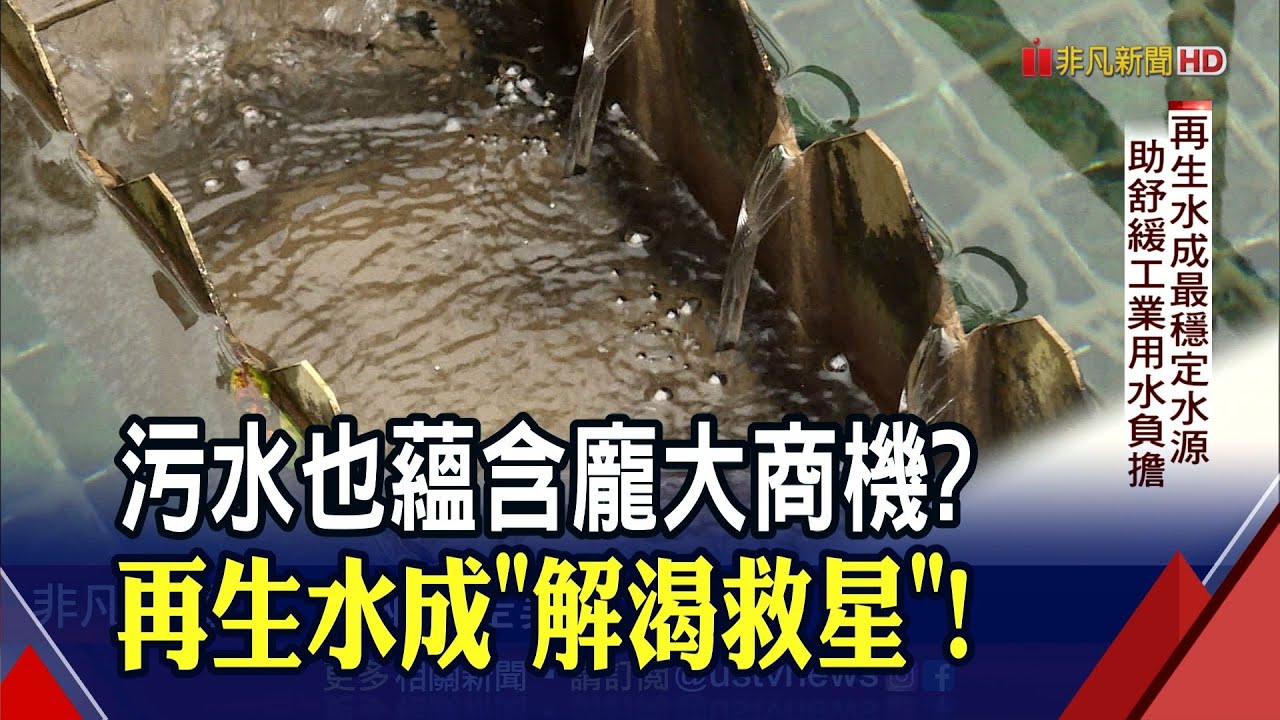 污水處理過程是將來自家庭、工業和商業活動的污水經過一系列步驟進行處理，以去除污染物和有害物質，使其可以安全地排放到環境中或進行再利用。
