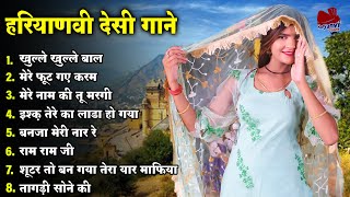 open hair || Haryanvi desi songs || Desi Haryanvi Songs || Nonstop songs || #Haryanvi_Gaane