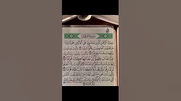 ما تيسر من سورة الفرقان #الشيخ_ياسر_الدوسري #قران_كريم #المصحف #اكسبلور